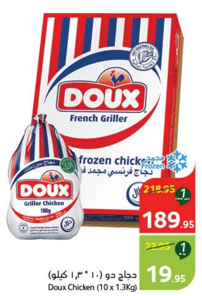 Doux Chicken (10 x 1.3Kg)