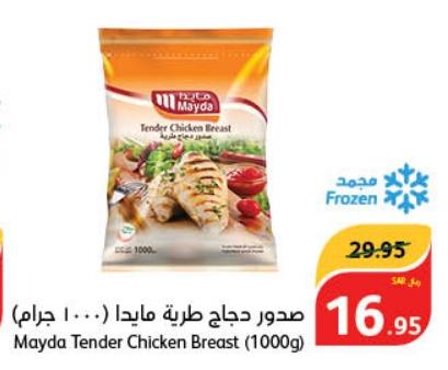 Mayda Tender Chicken Breast (1000g)