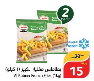 Al Kabeer French Fries (1kg)