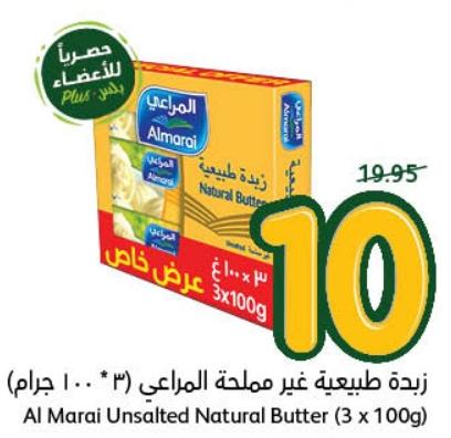 Al Marai Unsalted Natural Butter (3 x 100g)