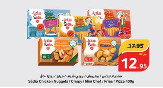 Sadia Chicken Nuggets / Crispy / Mini Chef / Fries / Pizza 400g