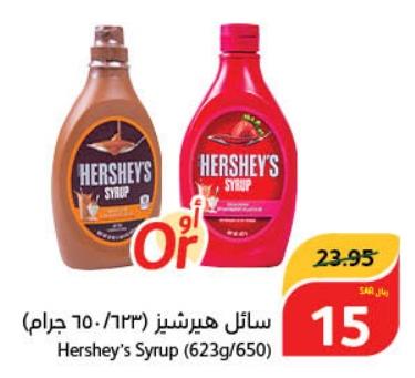 Hershey's Syrup (623g/650)