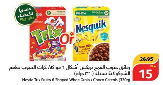 Nestle Trix Fruity 6 Shaped Whoe Grain / Choco Cereals (330g)