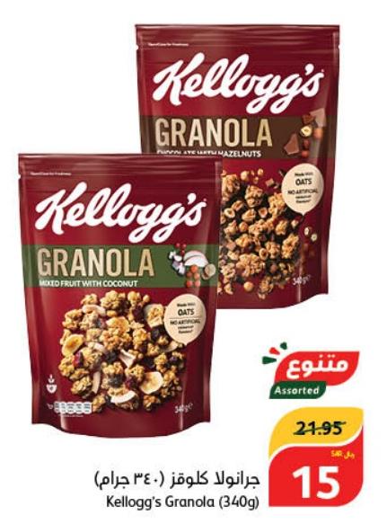 Kellogg's Granola (340g)