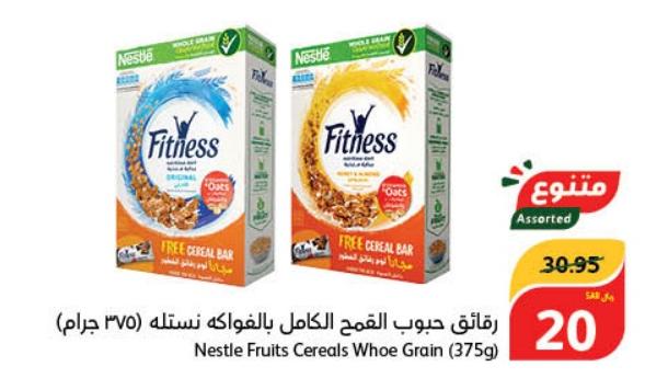 Nestle Fruits Cereals Whoe Grain (375g) + Free Cereal Bar