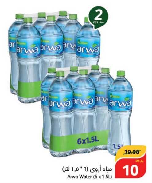 Arwa Water 2x(6 x 1.5L)