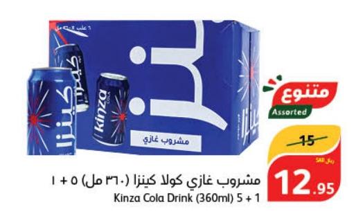 Kinza Cola Drink (360ml) 5+1