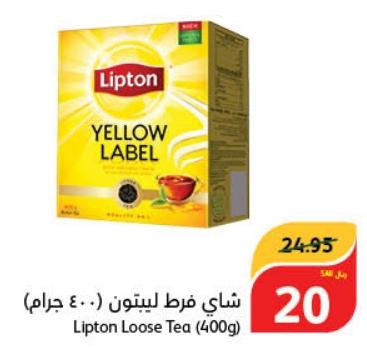 Lipton Loose Tea (400g)