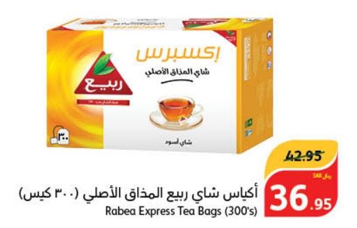 Rabea Express Tea Bags (300's)
