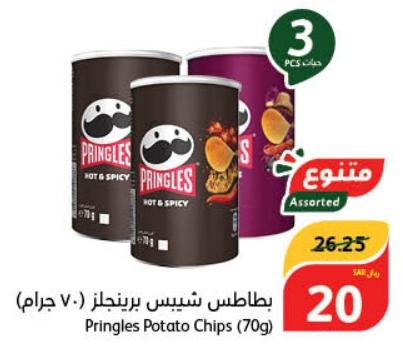 Pringles Potato Chips (70g) x 3