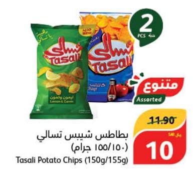 Tasali Potato Chips (150g/155g) x 2