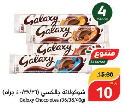 Galaxy Chocolates (36/40g) x 4