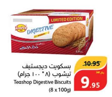 Teashop Digestive  Biscuits (8 x100g)
