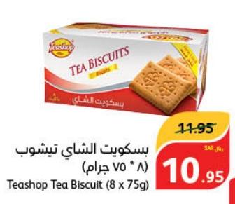 Teashop Tea Biscuit  (8 x 75g)