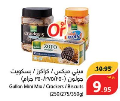 Gullon Mini Mix 250 gm / Crackers 350 gm /Biscuits 275 gm 