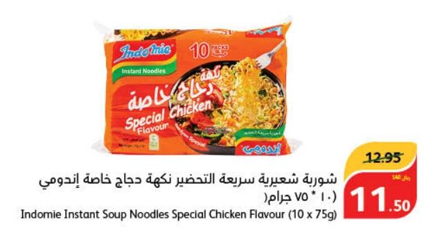 Indomie Instant Soup Noodles Special Chicken Flavour (10 x 75g)
