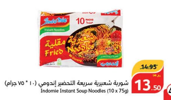 Indomie Instant Soup Noodles (10 x 75g)