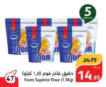 Foom Superior Flour 5X(1.5Kg)