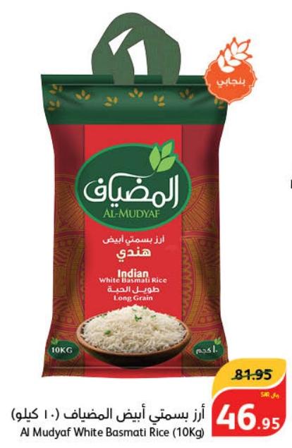 Al Mudyaf White Basmati Rice (10Kg)