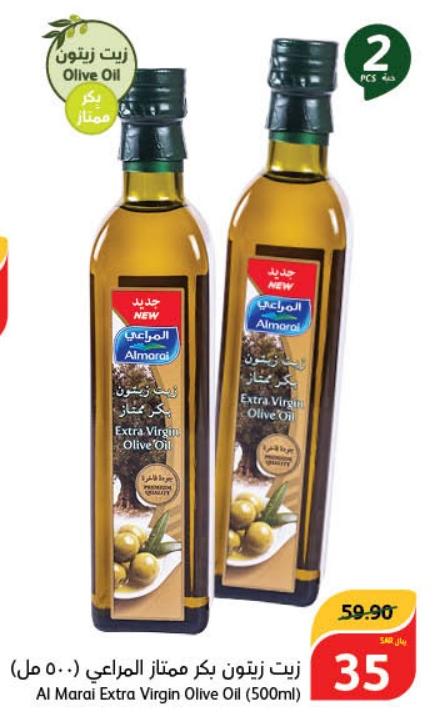 Al Marai Extra Virgin Olive Oil (500ml)