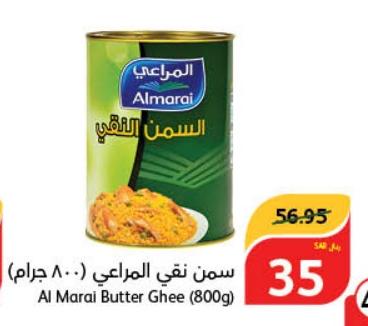 Al Marai Butter Ghee (800g)