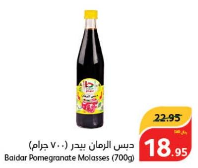 Baidar Pomegranate Molasses (700g)
