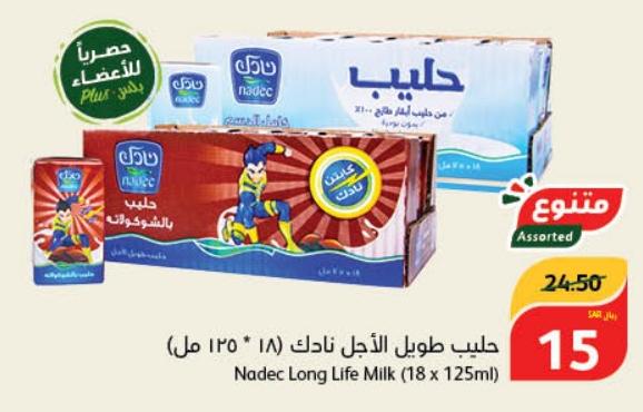 Nadec Long Life Milk (18 x 125ml)