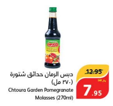 Chtoura Garden Pomegranate Molasses (270ml)
