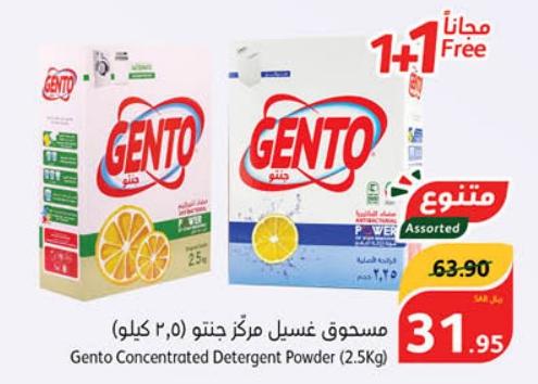 Gento Concentrated Detergent Powder (2.5Kg)