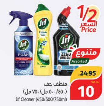 Jif Cleaner (450/500/750ml)