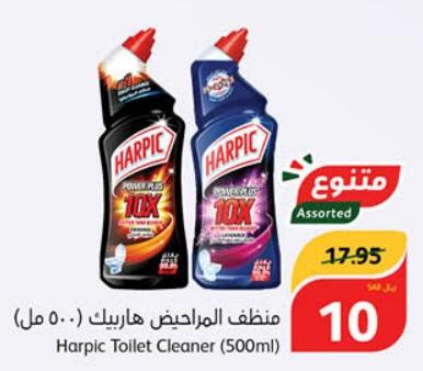 Harpic Toilet Cleaner (500ml)