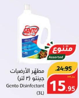 Gento Disinfectant (3L)