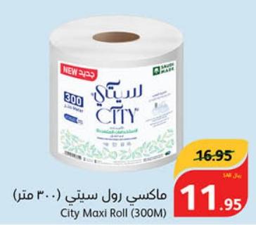 City Maxi Roll (300Mtr)