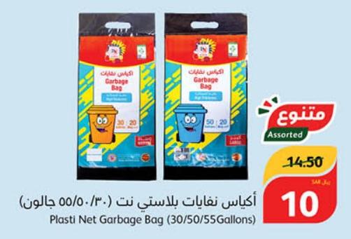 Plasti Net Garbage Bag (30/50/55 Gallons)