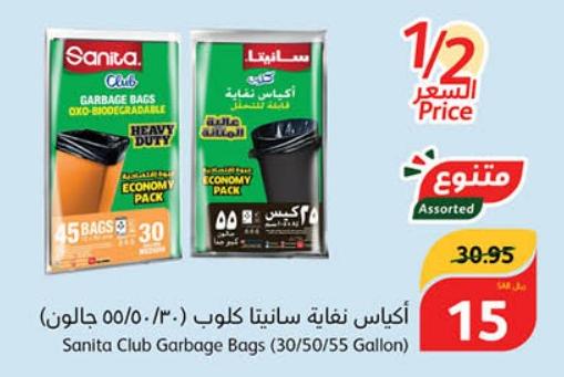 Sanita Club Garbage Bags (30/50/55 Gallon)