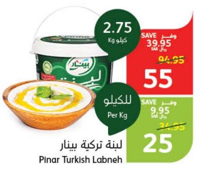Pinar Turkish Labneh 1kg