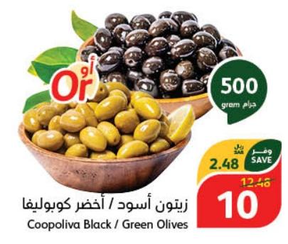 Coopoliva Black/Green Olives 500gm