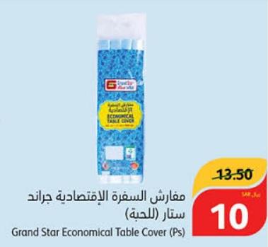 Grand Star Economical Table Cover (Ps)