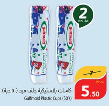 Gulfmaid Plastic Cups (50's)