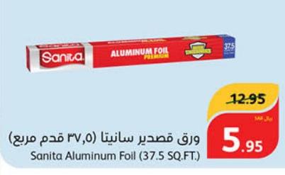 Sanita Aluminum Foil (37.5 SQ.FT.)