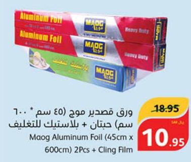 Maog Aluminum Foil (45cm x 600cm) 2Pcs + Cling Film