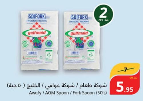 Awafy / AGM Spoon / Fork Spoon (50's)