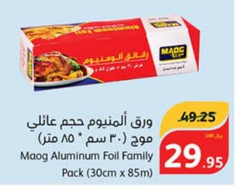 Maog Aluminum Foil Family Pack (30cm x 85m)