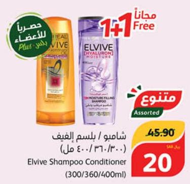 LOREAL PARIS Elvive Shampoo Conditioner (300/360/400ml)