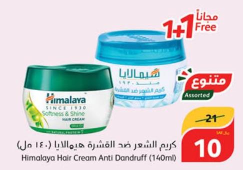 Himalaya Hair Cream Anti Dandruff (140ml)