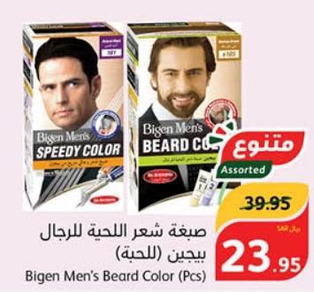 Bigen Men's Beard Color (Pcs)