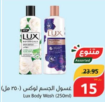 Lux Body Wash (250ml)