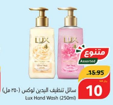 Lux Hand Wash (250ml)