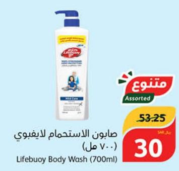 Lifebuoy Body Wash (700ml)