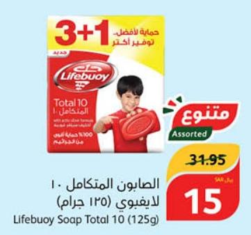 Lifebuoy Soap Total 10 (125g) 3+1